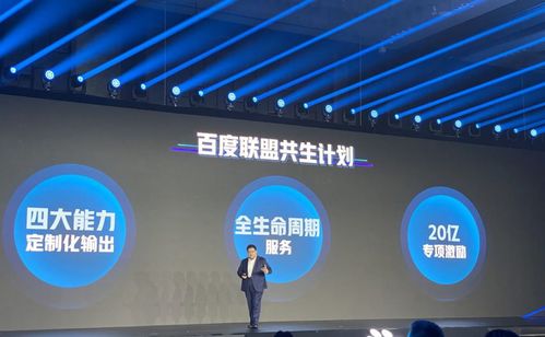 聯盟峰會聚焦AI新生態 人格化與服務化驅動，共享智能經濟新紅利